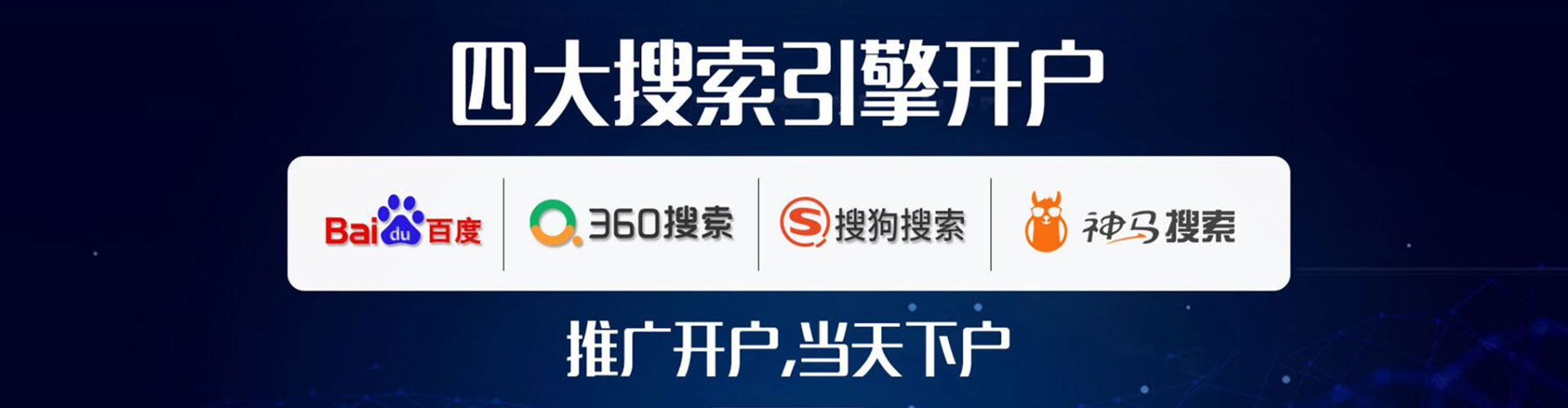青河信息流开户
