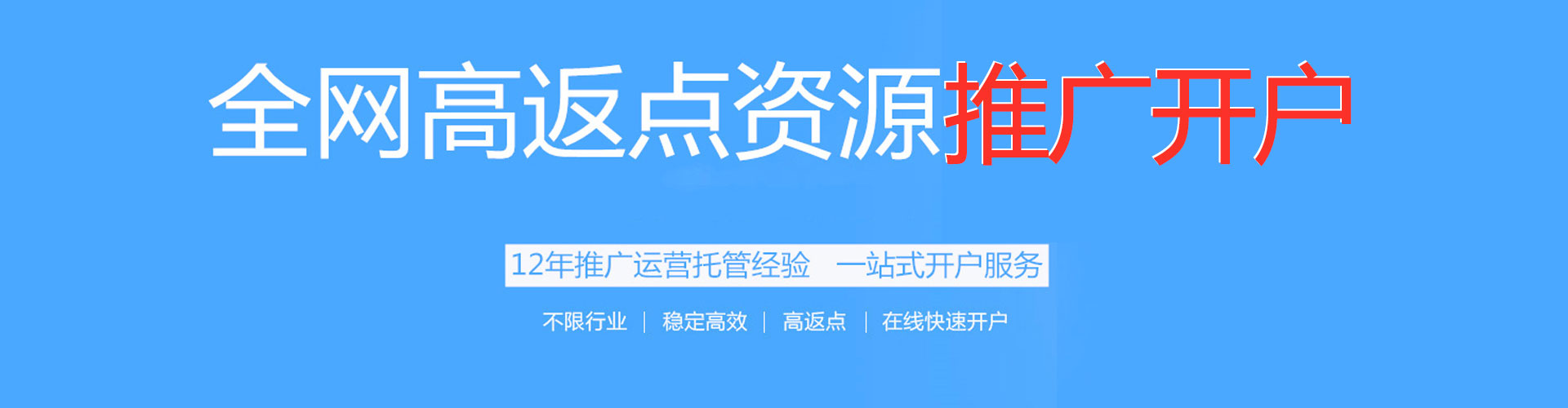 青河网络推广竞价